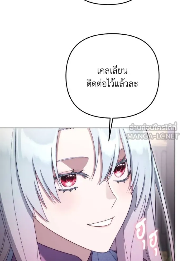 ราชินีจอมมาร ตอนที่ 36 รูปที่ 90