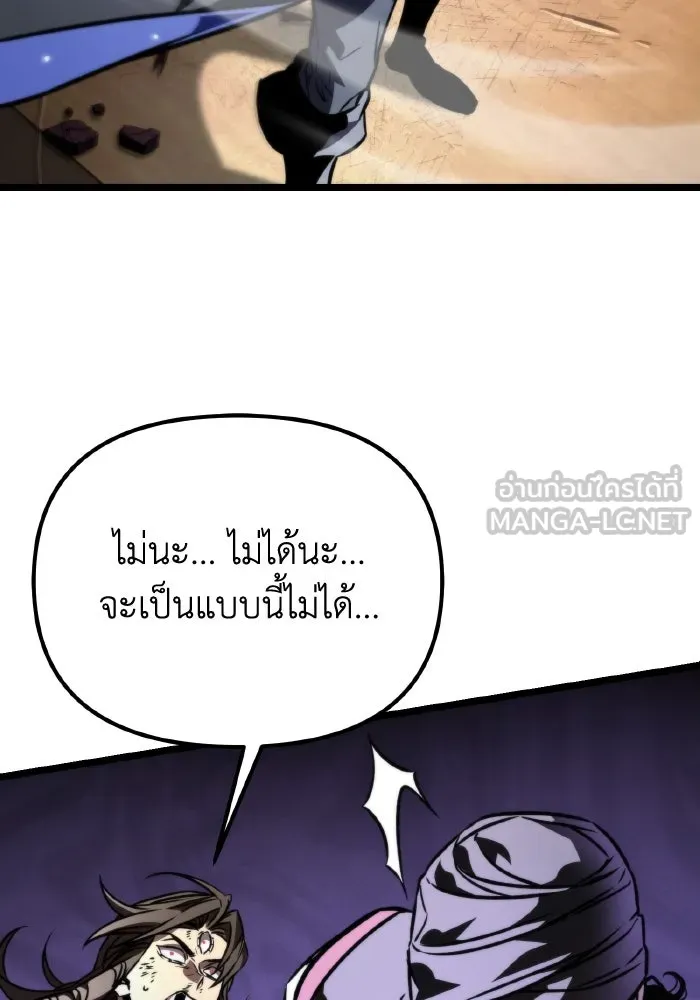 การแข่งขันของผู้เกิดใหม่ ตอนที่ 57 รูปที่ 90