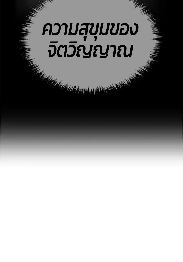 +99 ท่อนไม้พร้อมบวก ตอนที่ 24 ตื่นตัวต่อซาตาน (2) รูปที่ 185