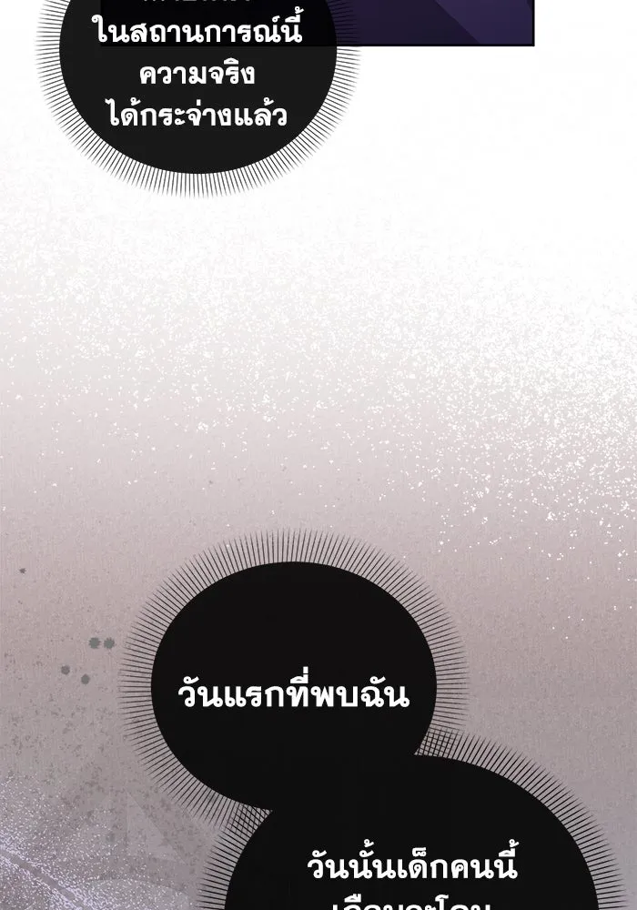 ชีวิตใหม่ในตระกูลมือสังหาร ตอนที่ 24 รูปที่ 89