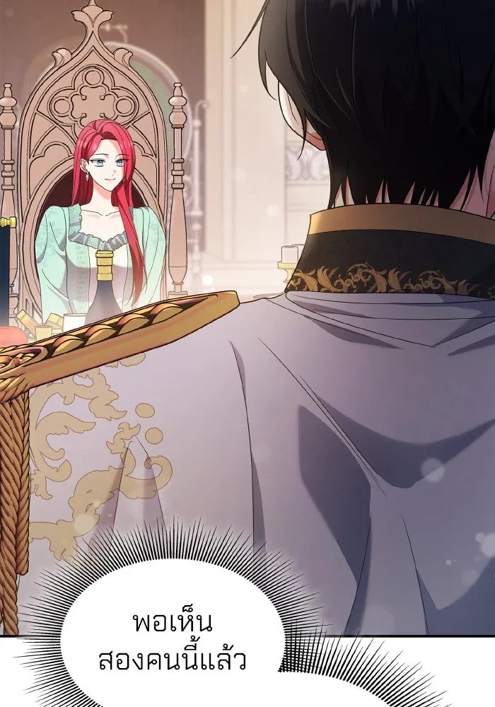 ทำแบบนี้ไม่ได้เพคะ องค์ชาย ตอนที่ 81 รูปที่ 37