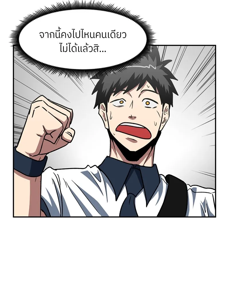 โรงเรียนสัตว์กินเนื้อ ตอนที่ 32 รูปที่ 34