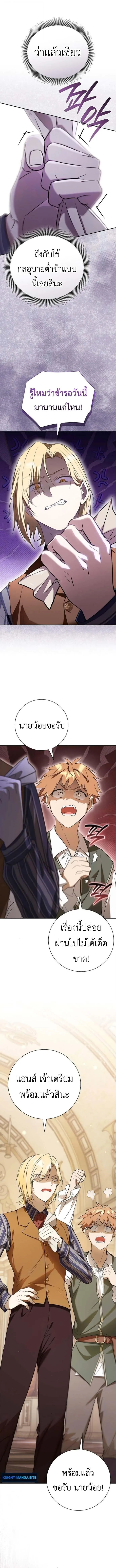 I Was Reincarnated as the Third Son of a Duke เก_ดใหม_ท_ด_นเป_นบ_ตรชายคนท_สามของท_านดย_คซะง_น ตอนที่ ตอนที่ 8 รูปที่ 2