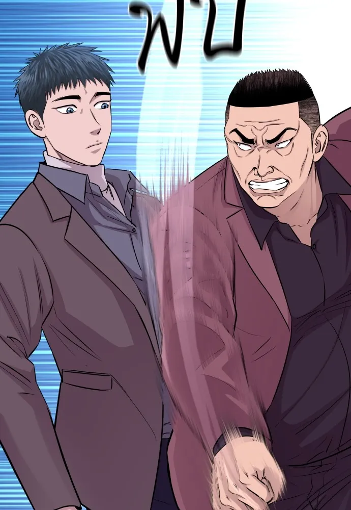 หลานอัจฉริยะของราชาเงินกู้ ตอนที่ 14 รูปที่ 121