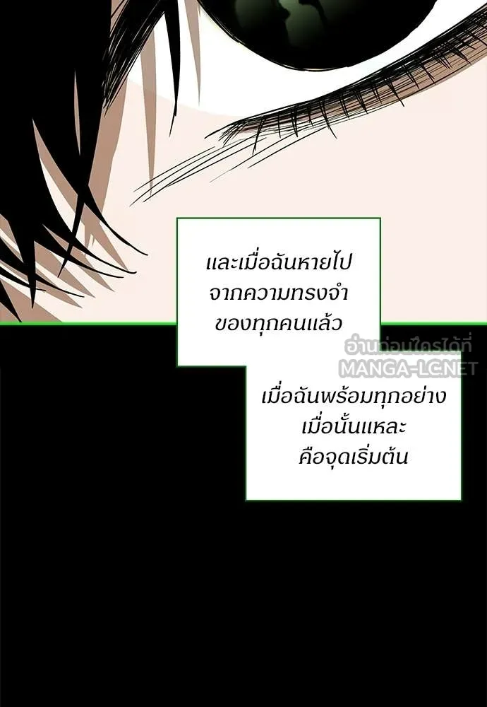 ฉันเนี่ยนะ ตอนที่ 85 รูปที่ 95