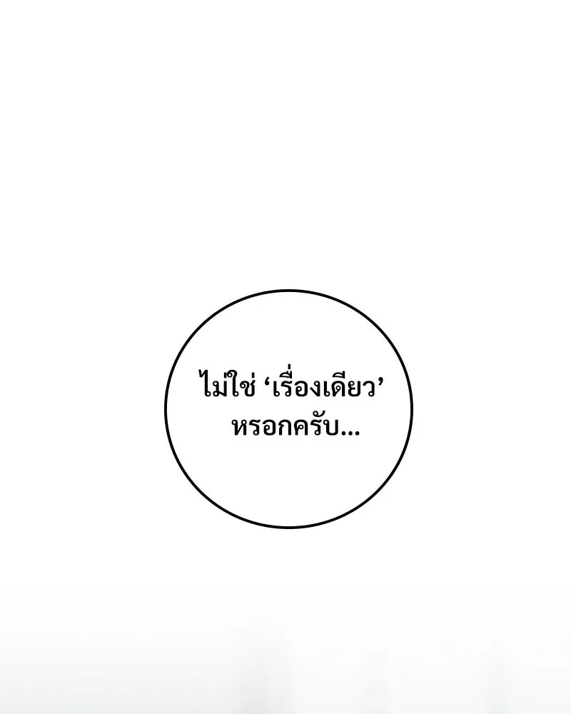 บอกมาค่าตัวเท่าไหร่ ตอนที่ 20 รูปที่ 7