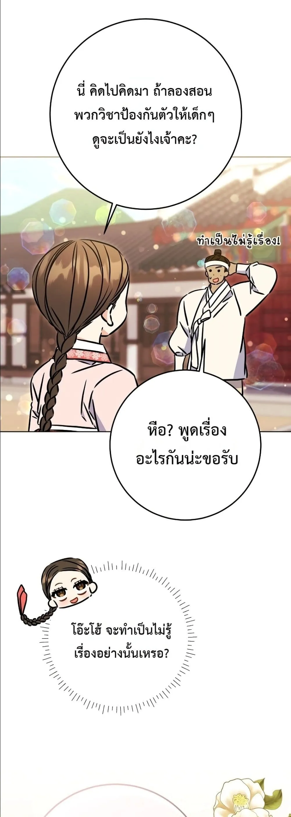 Manga-lc-com อ่านมังงะ อ่านการ์ตูน ออนไลน์ ฟรี The Princess’s Guide to a Perfect Life ตอนที่ 1 2 3 4 5 6 7 8 9 10 11 12 13 14 ฟรี ไม่มีโฆษณา Manga-lc - อ่าน มังงะ อ่าน การ์ตูน ออนไลน์ อ่านมังงะ ฟรี