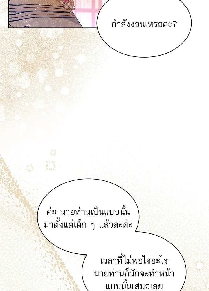 อดีตภรรยาของพระเอกหนุ่มจอมคลั่งรัก ตอนที่ 27 รูปที่ 38