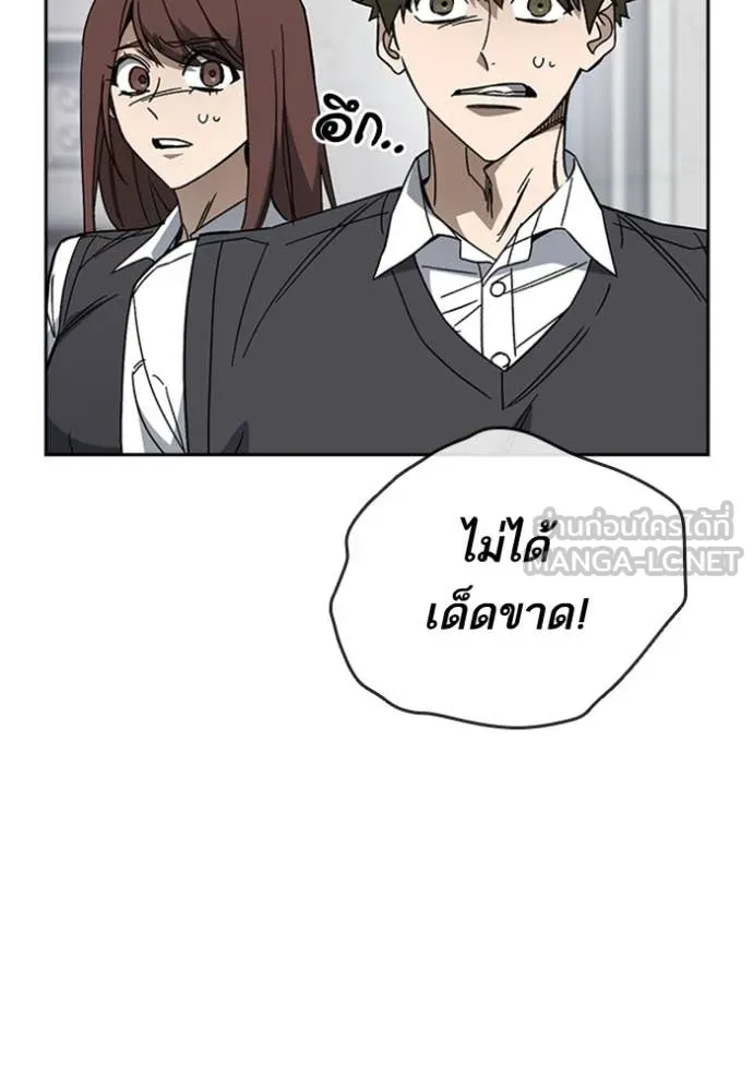 Study Group ตอนที่ 298 รูปที่ 54