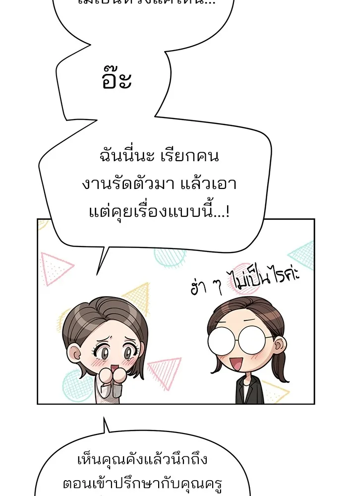 ความรักของอิซอบ ตอนที่ 23 รูปที่ 37