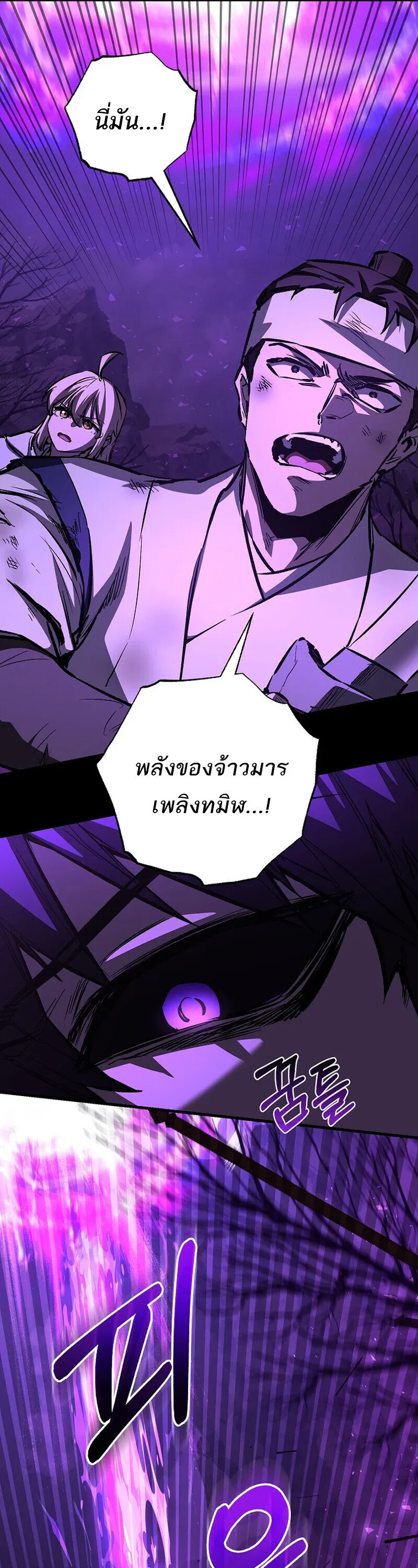 Childhood Friend of the Zenith สหายว_ยเยาว_ของข_าแข_งแกร_งท_ส_ดในใต_หล_า ตอนที่ ตอนที่ 89 รูปที่ 6