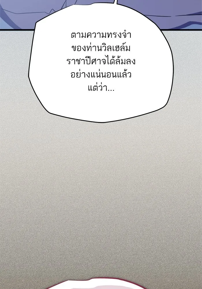 เริ่มเกมพร้อม 13 คุณสมบัติลับ ตอนที่ 19 รูปที่ 142