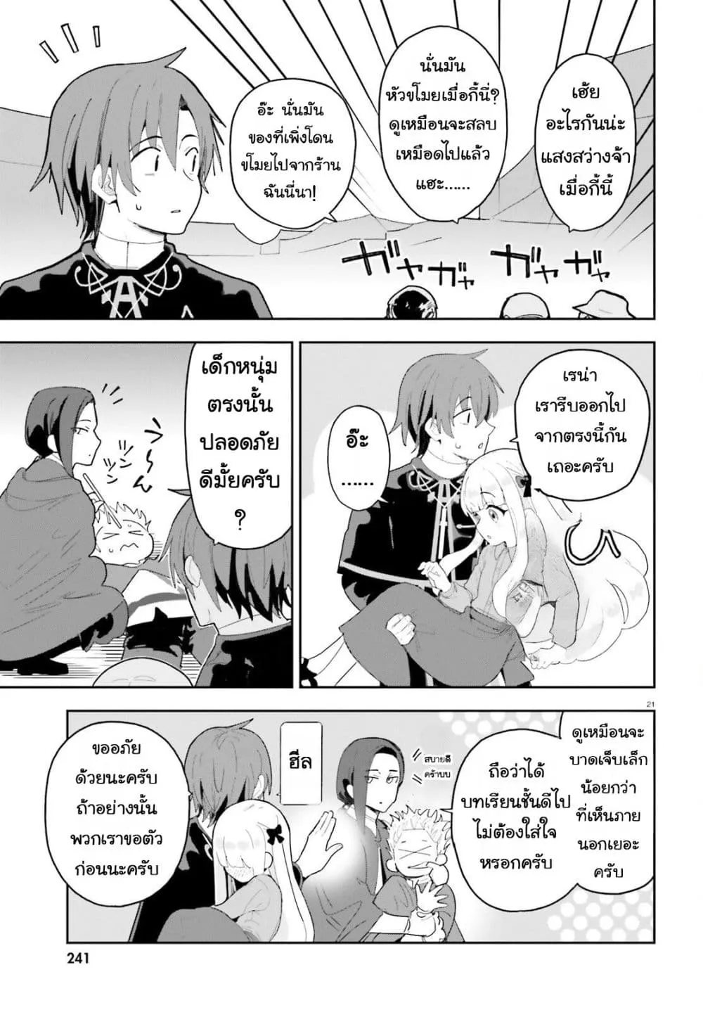 Manga-lc-com อ่านมังงะ อ่านการ์ตูน ออนไลน์ ฟรี Mob Shisai Dakedo Kono Sekai ga Otome Game dato Kizuita node ตอนที่ 1 2 3 4 5 6 7 8 9 10 11 12 13 14 ฟรี ไม่มีโฆษณา Manga-lc - อ่าน มังงะ อ่าน การ์ตูน ออนไลน์ อ่านมังงะ ฟรี