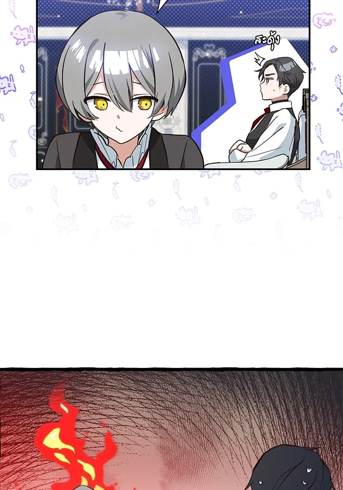 แมวน้อยในรังหมาป่า ตอนที่ 5 รูปที่ 44