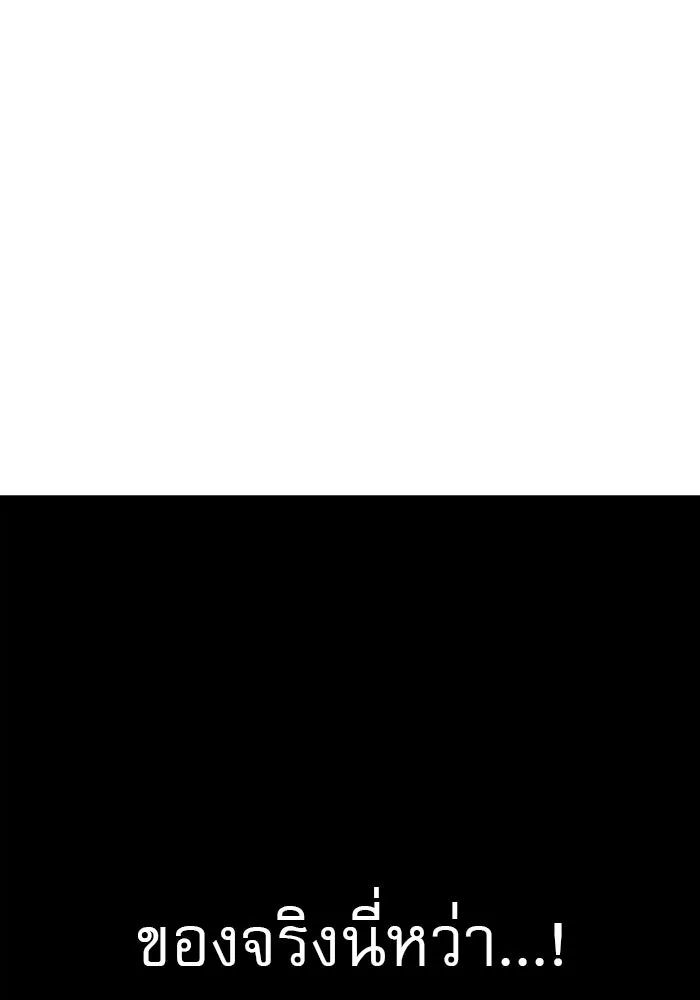 Double Click ตอนที่ 60 รูปที่ 137