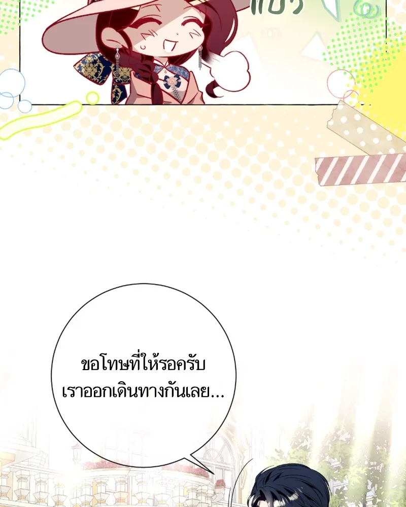 นึกว่าเป็นอิเซไคธรรมดา ตอนที่ 43 รูปที่ 67