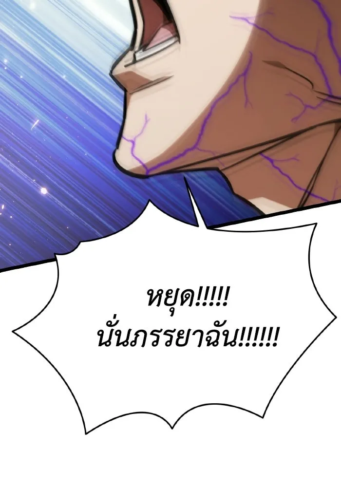 การแข่งขันของผู้เกิดใหม่ ตอนที่ 122 รูปที่ 137