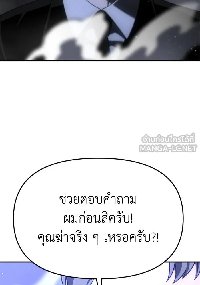 อดีตบอสหอคอย ตอนที่ 62 รูปที่ 36