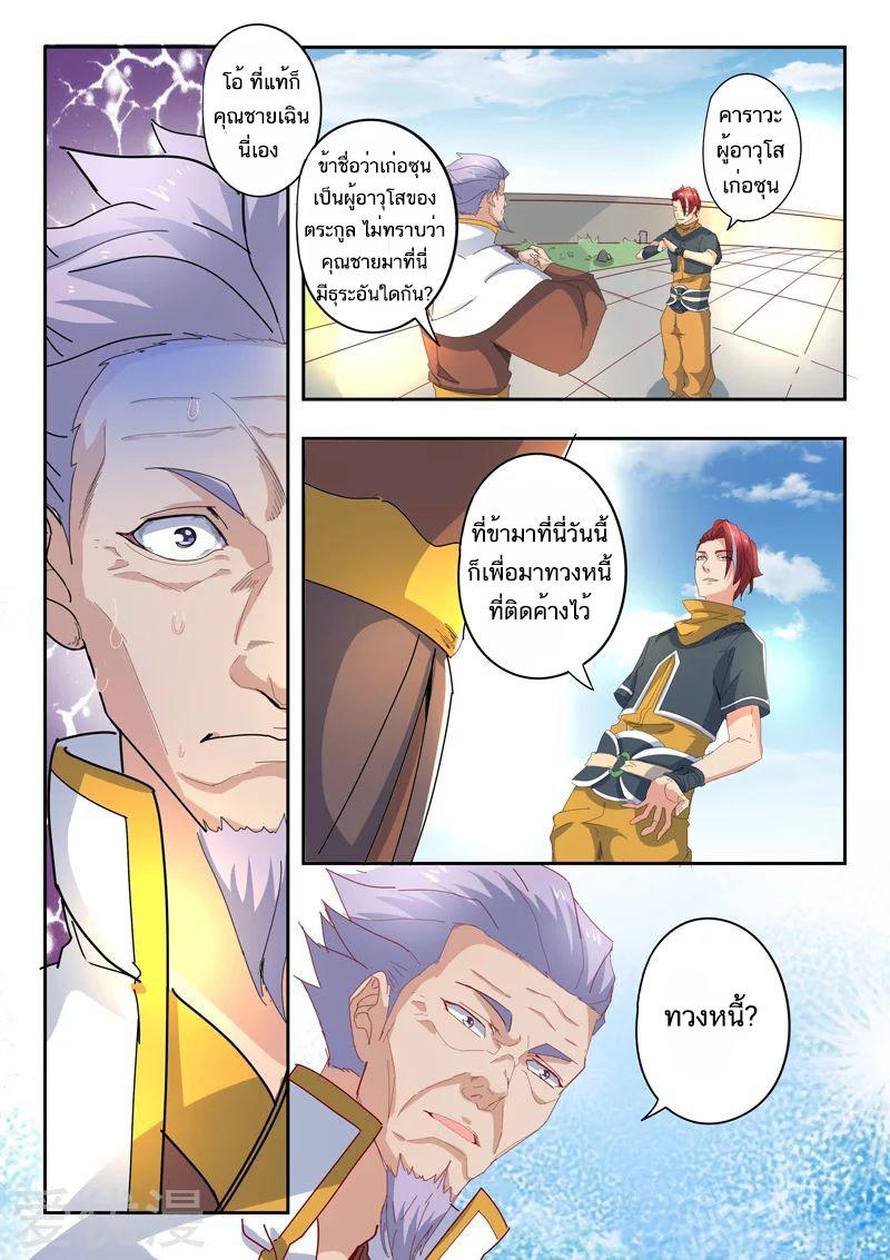 Manga-lc-com อ่านมังงะ อ่านการ์ตูน ออนไลน์ ฟรี Martial Master ตอนที่ 1 2 3 4 5 6 7 8 9 10 11 12 13 14 ฟรี ไม่มีโฆษณา Manga-lc - อ่าน มังงะ อ่าน การ์ตูน ออนไลน์ อ่านมังงะ ฟรี