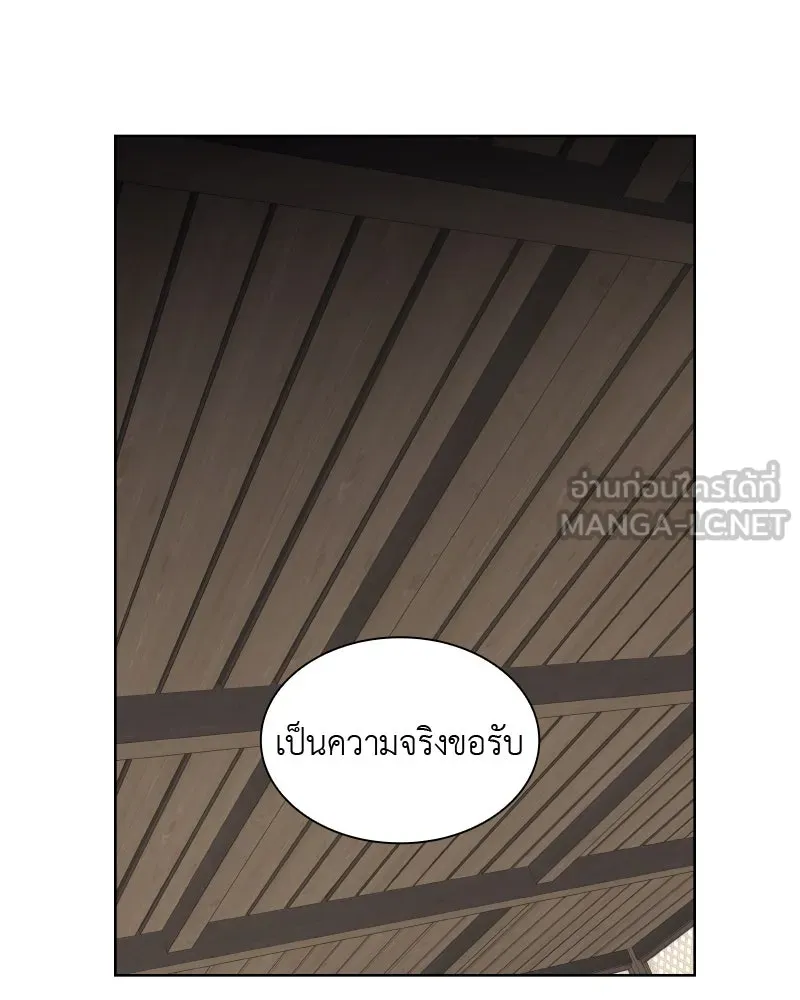 เกิดอีกทีเป็นว่าที่ประมุขลัทธิมาร ตอนที่ 45 รูปที่ 66
