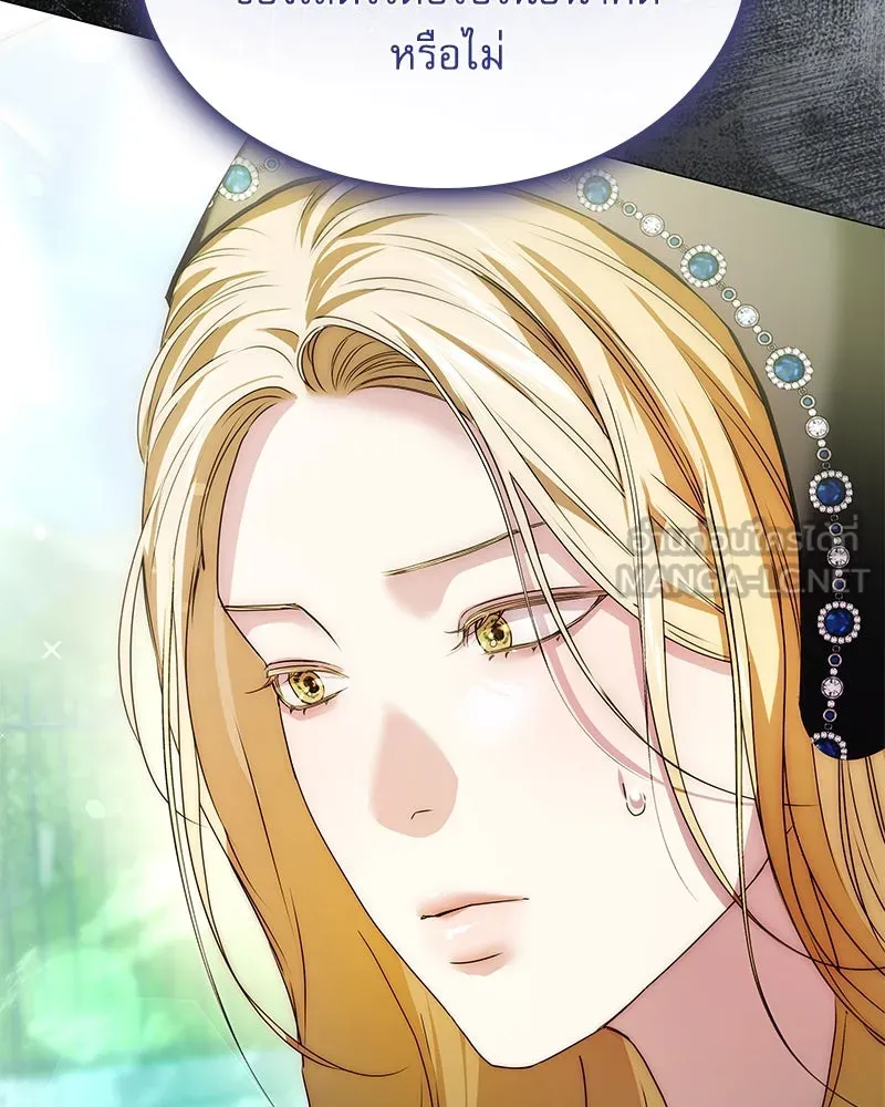 กำราบรักร้ายนายจอมพยศ ตอนที่ 19 รูปที่ 45