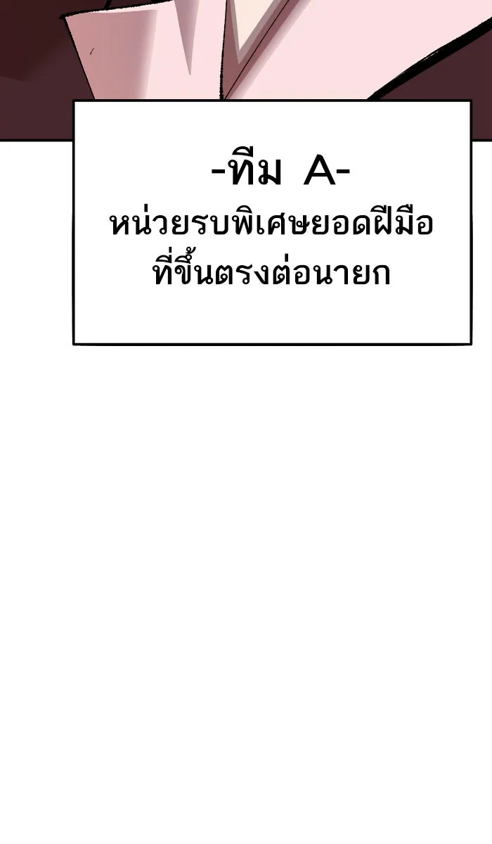 ยอดคนเลเวลทะลุ ตอนที่ 62 ฮิวมานอยด์ (8) รูปที่ 76