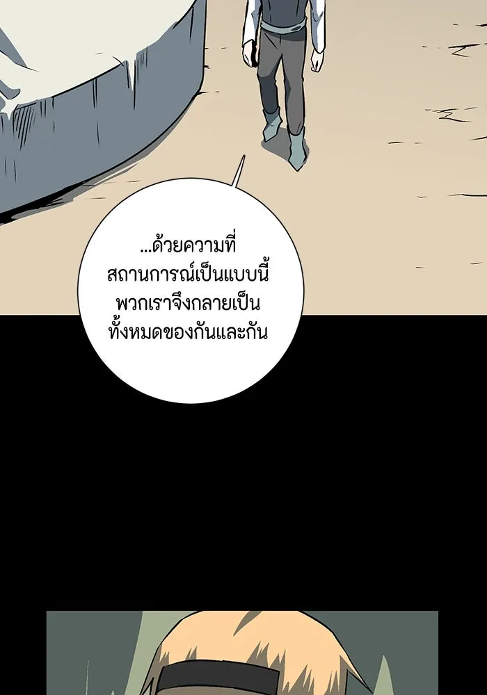 หนึ่งก้าวสู่เจ้ามาร ตอนที่ 123 ยูเรีย (4) รูปที่ 53