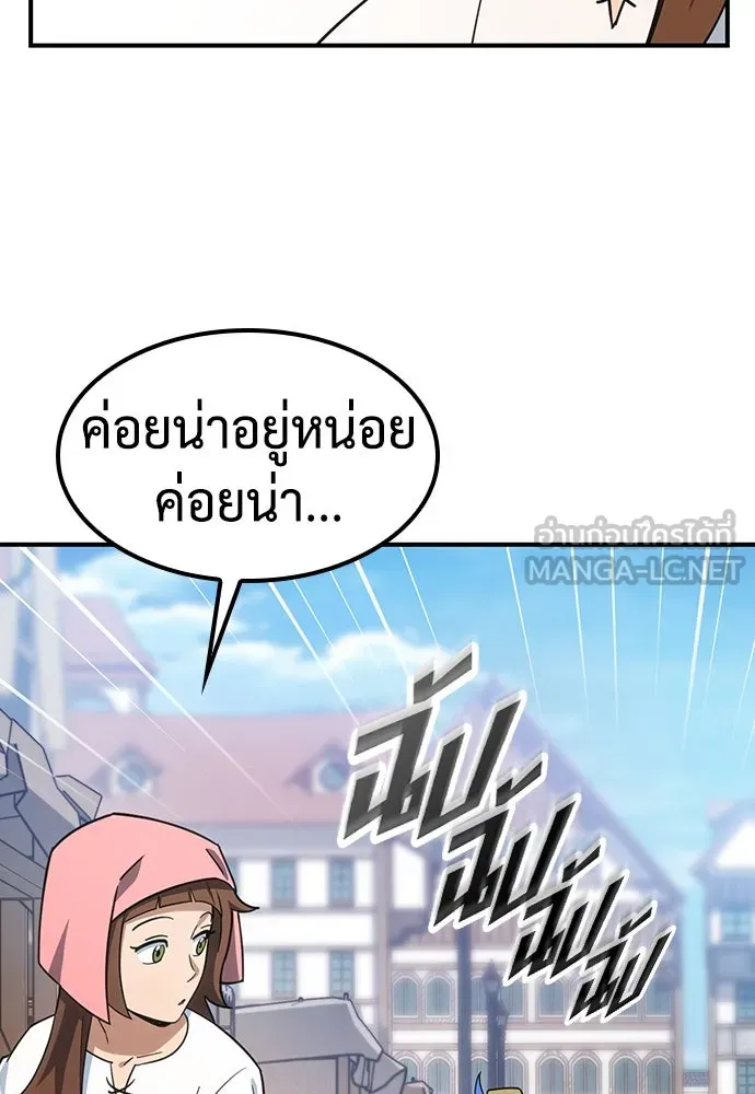 คลินิกสัตว์ต่างโลกของคิมโอจิน ตอนที่ 3 รูปที่ 12