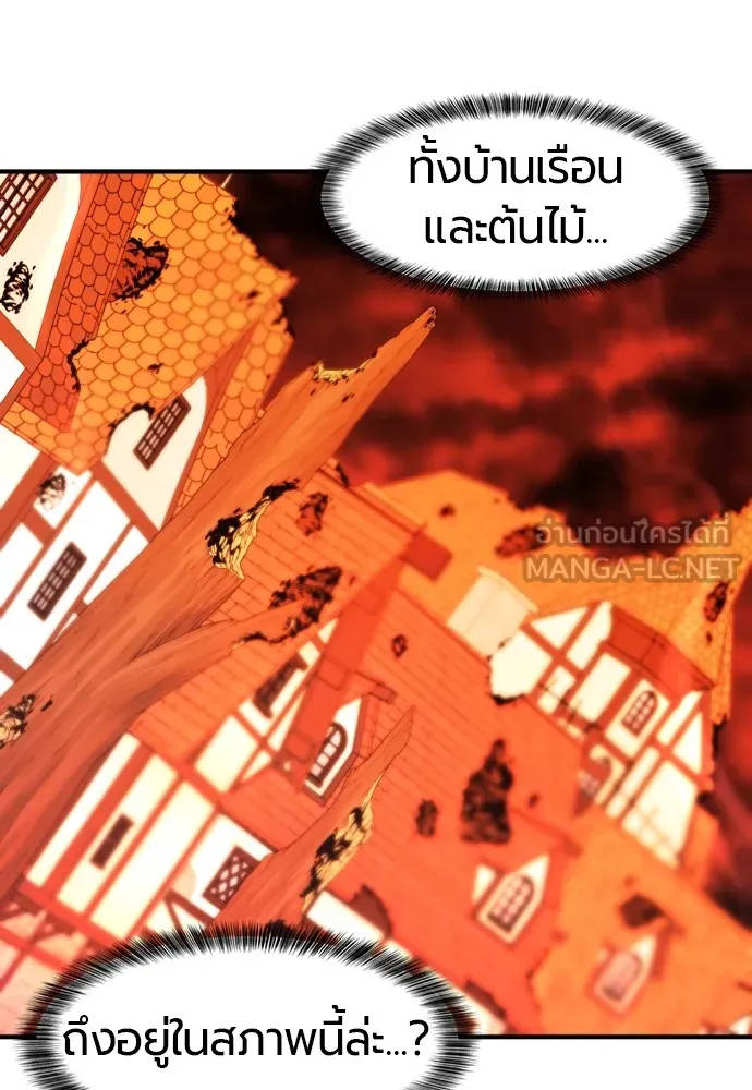 ยอดสถาปนิกผู้พิทักษ์อาณาจักร ตอนที่ 47 รูปที่ 87