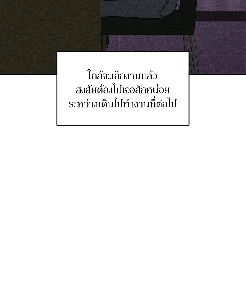 บุปผารุ่มราคะ ตอนที่ 10 รูปที่ 122