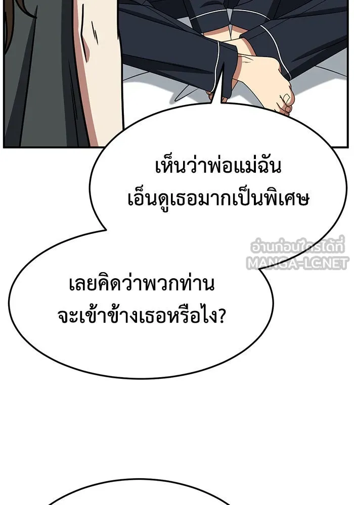 ช่วยเปลี่ยนฉันที ตอนที่ 250. ซีซัน 2 รูปที่ 75