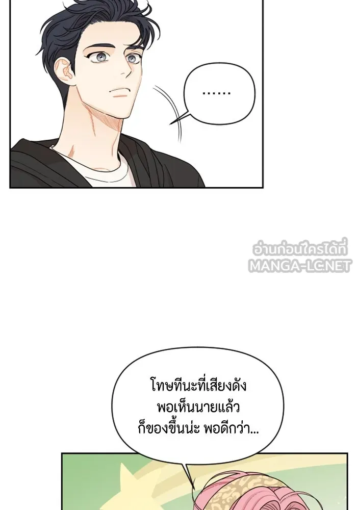 จริง ๆ แล้ว โอบารัมน่ะ… ตอนที่ 22 รูปที่ 39