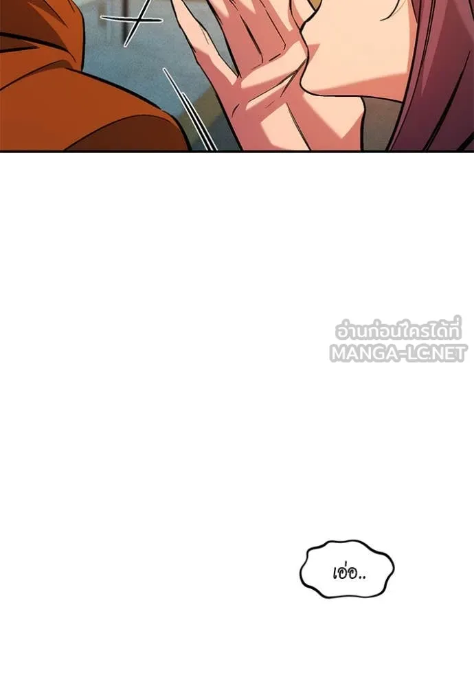 แยกร่าง ล่าอัตโนมัติ ตอนที่ 176 รูปที่ 149