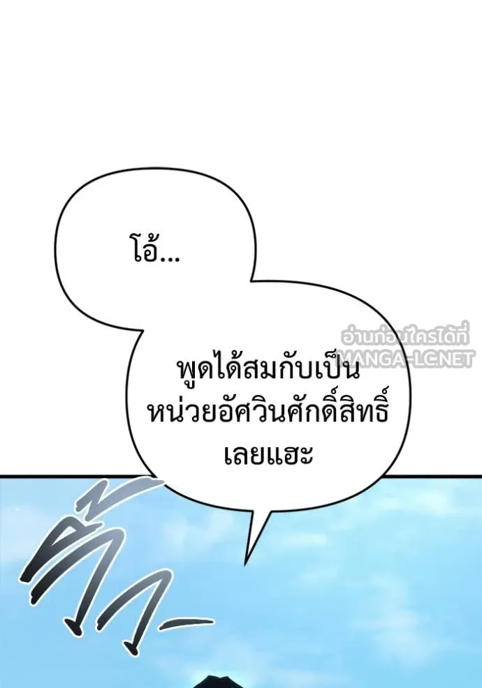 โกดังลับหลังโลกแตก ตอนที่ 30 รูปที่ 101