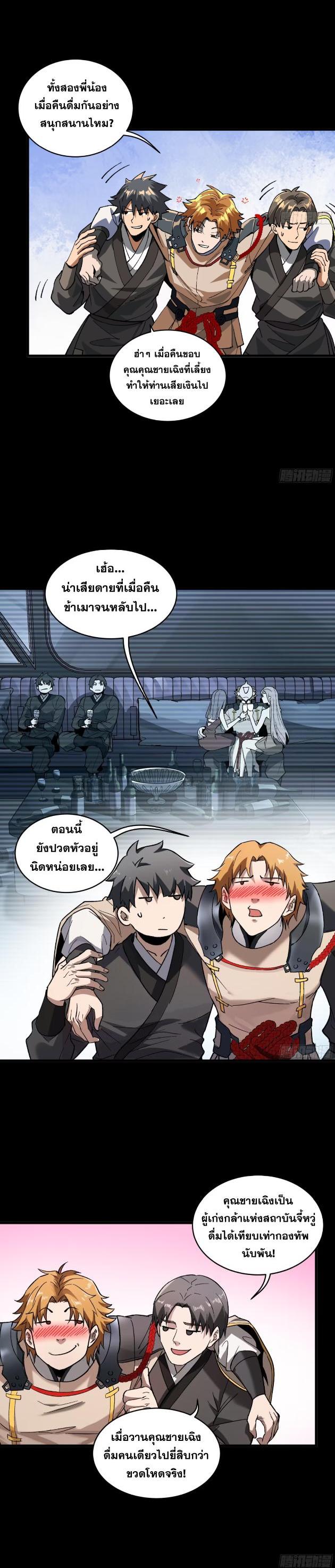 Manga-lc-com อ่านมังงะ อ่านการ์ตูน ออนไลน์ ฟรี Legend of Star General ตอนที่ 1 2 3 4 5 6 7 8 9 10 11 12 13 14 ฟรี ไม่มีโฆษณา Manga-lc - อ่าน มังงะ อ่าน การ์ตูน ออนไลน์ อ่านมังงะ ฟรี