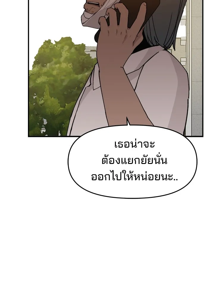 ห้องเรียนสาวแสบ ตอนที่ 10 รูปที่ 82