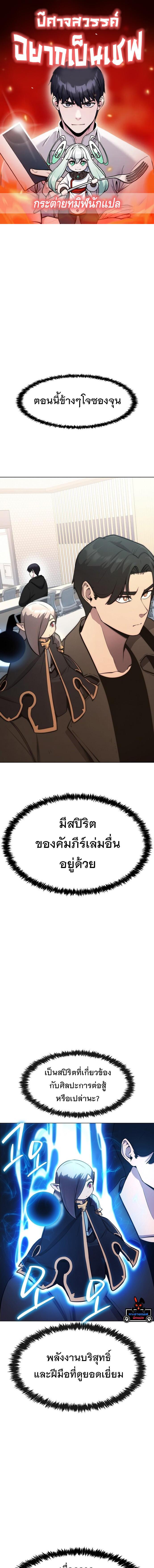 Manga-lc-com อ่านมังงะ อ่านการ์ตูน ออนไลน์ ฟรี Heavenly Demon Wants to Be A Chef ตอนที่ 1 2 3 4 5 6 7 8 9 10 11 12 13 14 ฟรี ไม่มีโฆษณา Manga-lc - อ่าน มังงะ อ่าน การ์ตูน ออนไลน์ อ่านมังงะ ฟรี