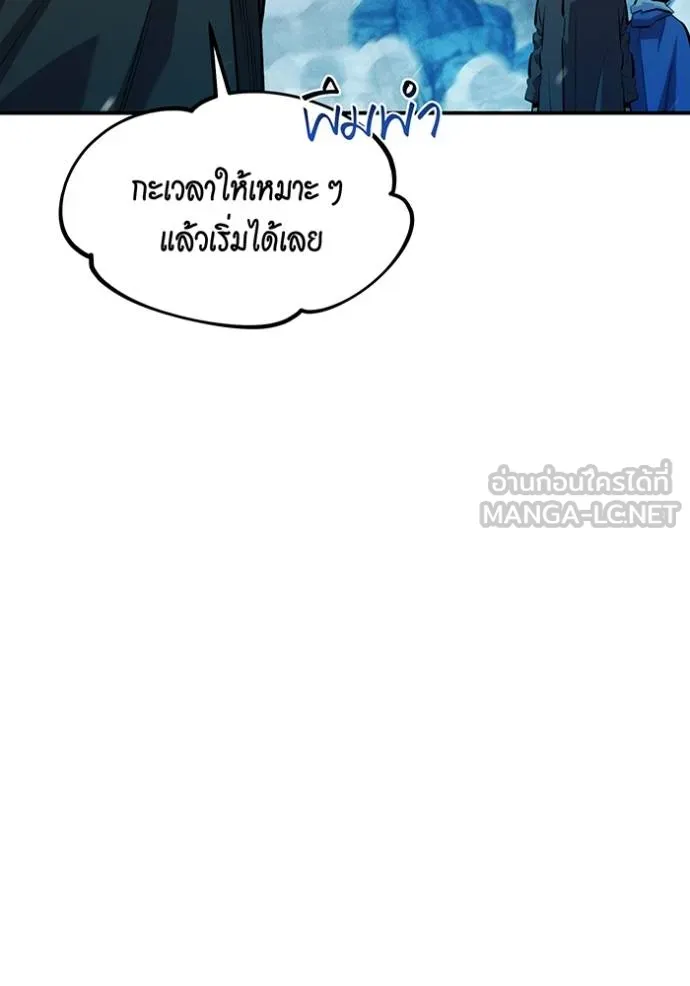 แยกร่างล่าอัตโนมัติ ตอนที่ 132 รูปที่ 46