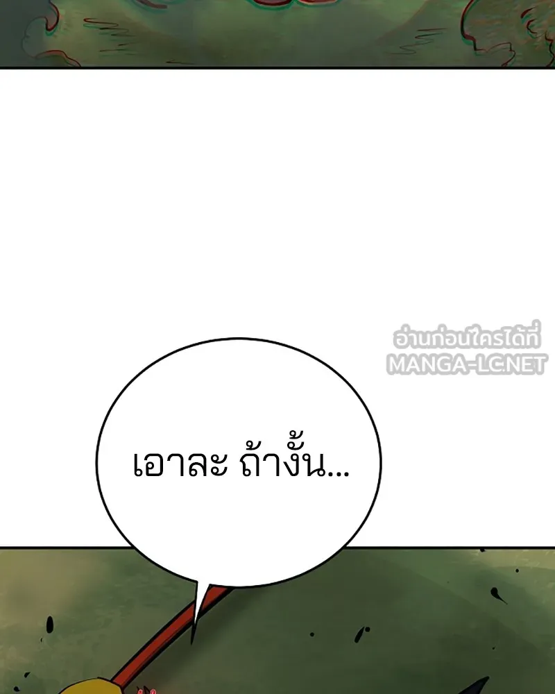 Player ตอนที่ 115 รูปที่ 162