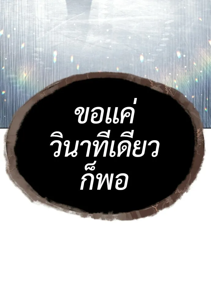 นักฆ่าย้อนวัย ตอนที่ 127 รูปที่ 8
