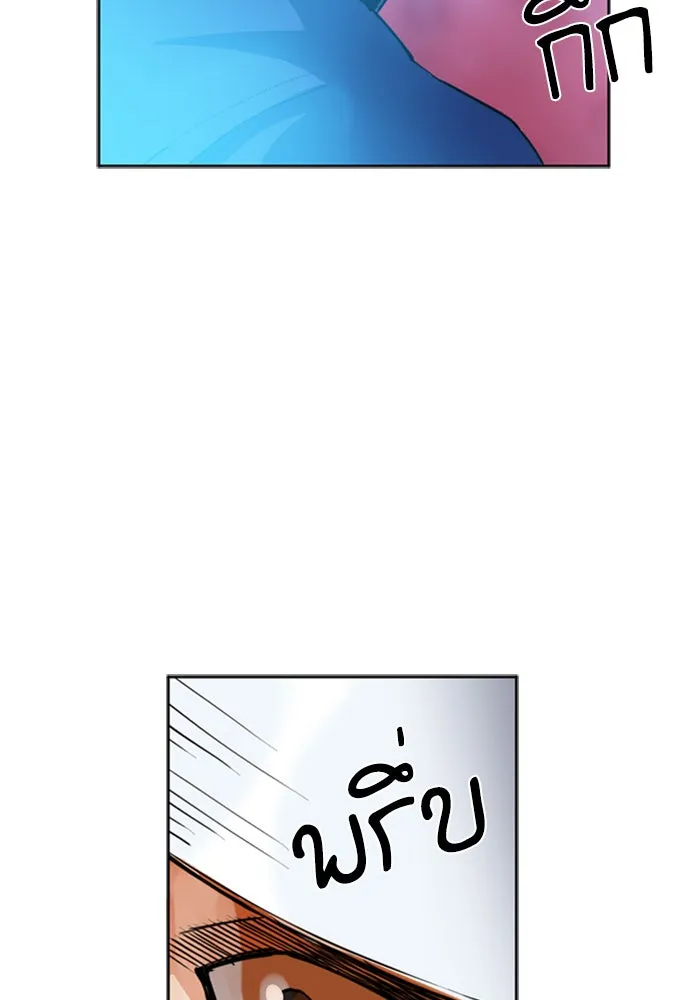 ดรูอิดแห่งสถานีโซล ตอนที่ 24 รูปที่ 104