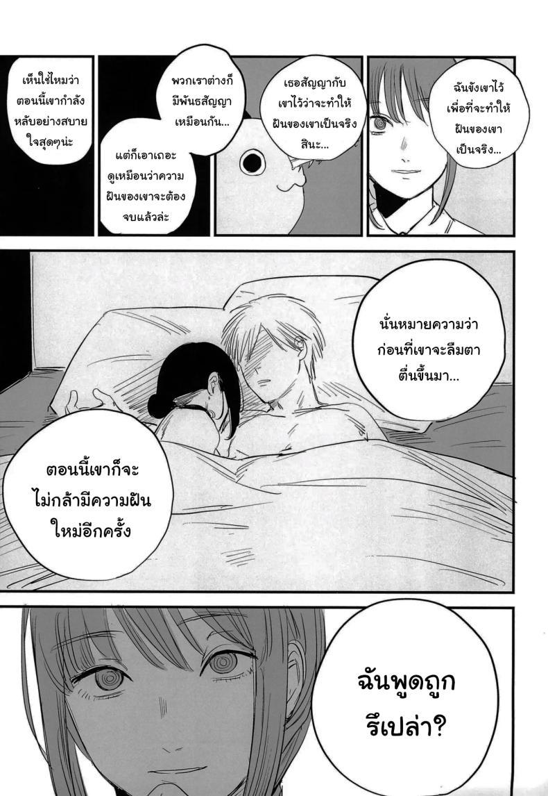 Doujin-Lc- อ่าน โดจิน มังฮวา เกาหลี ญี่ปุ่น จีน แปลไทย ทำตามสัญญาให้แล้วนะ เซนซอว์แมน (C104) [OnikuShop (Onikuya)] Kimi wa eien no Enoshima You are the Eternal Enoshima (Chainsaw Man) ตอนที่ 1 2 3 4 5 6 7 8 9 10 11 12 13 14 ฟรี ไม่มีโฆษณา อ่าน โดจิน Manhwa เกาหลี ญี่ปุ่น จีน เรามีครบ คัดมาให้เน้นๆ โดจิน 18+ รับประกันความฟินโดย  Doujin Lc