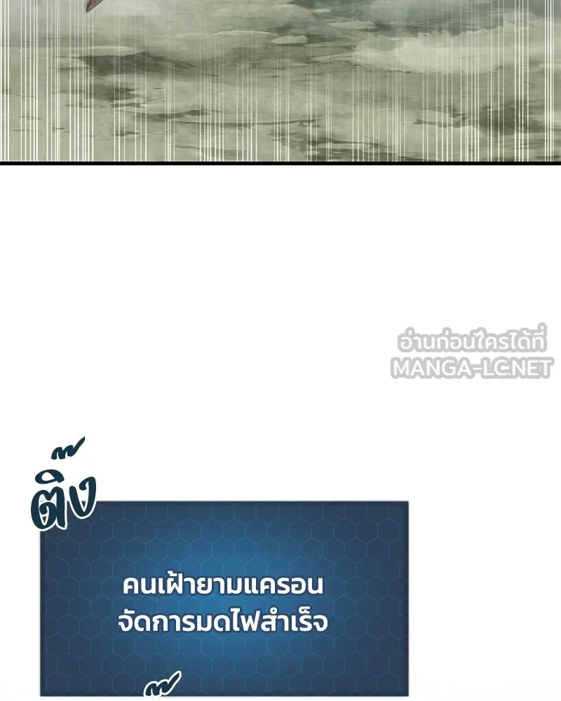 ปลูกผักพิชิตหอคอย ตอนที่ 115 รูปที่ 42