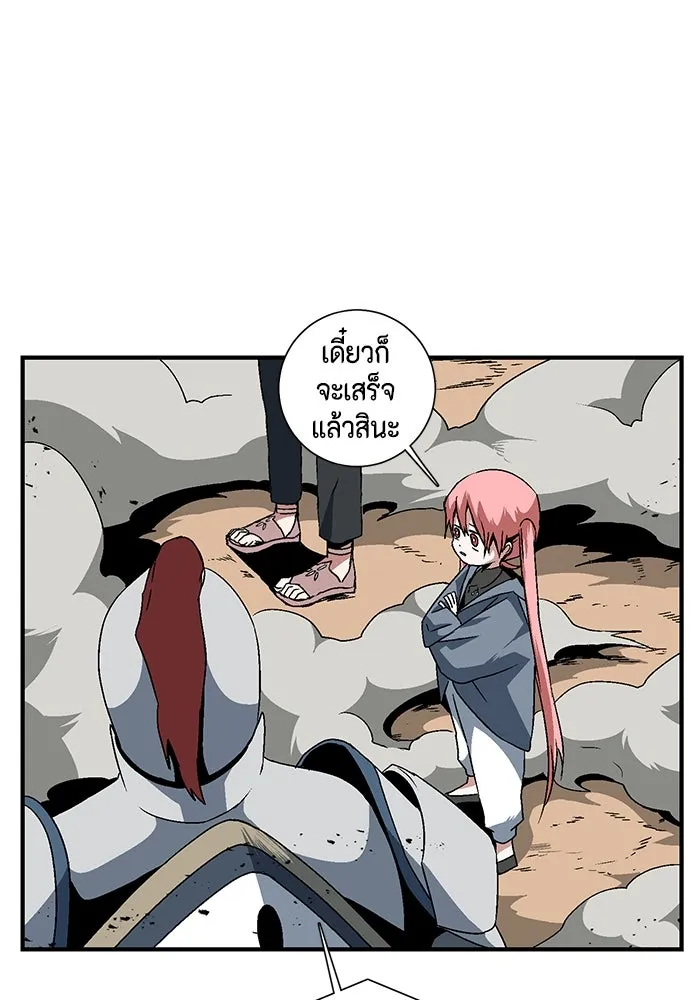 หนึ่งก้าวสู่เจ้ามาร ตอนที่ 24 ไอริส (3) รูปที่ 28