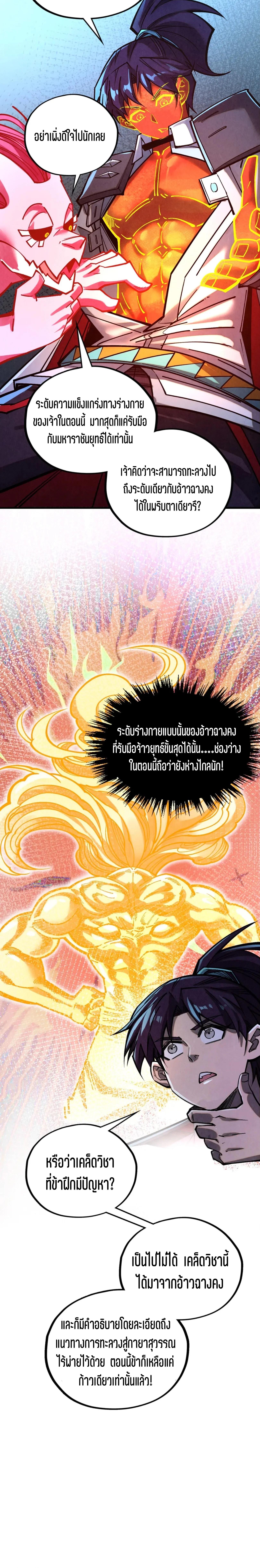 Manga-lc-com อ่านมังงะ อ่านการ์ตูน ออนไลน์ ฟรี The Eternal Supreme ตอนที่ 1 2 3 4 5 6 7 8 9 10 11 12 13 14 ฟรี ไม่มีโฆษณา Manga-lc - อ่าน มังงะ อ่าน การ์ตูน ออนไลน์ อ่านมังงะ ฟรี