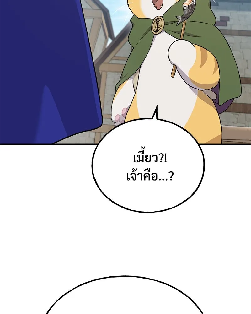 ปลูกผักพิชิตหอคอย ตอนที่ 26 รูปที่ 97