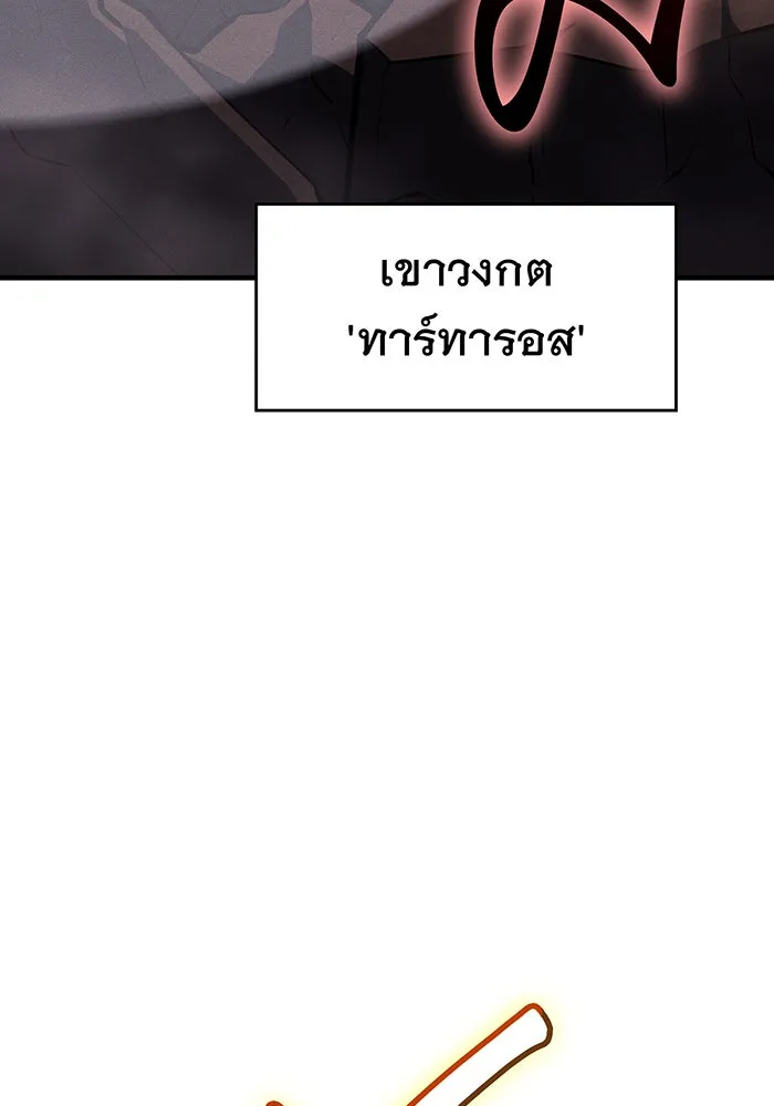 เกิดใหม่พร้อมพลังแห่งราชัน ตอนที่ 101 รูปที่ 170