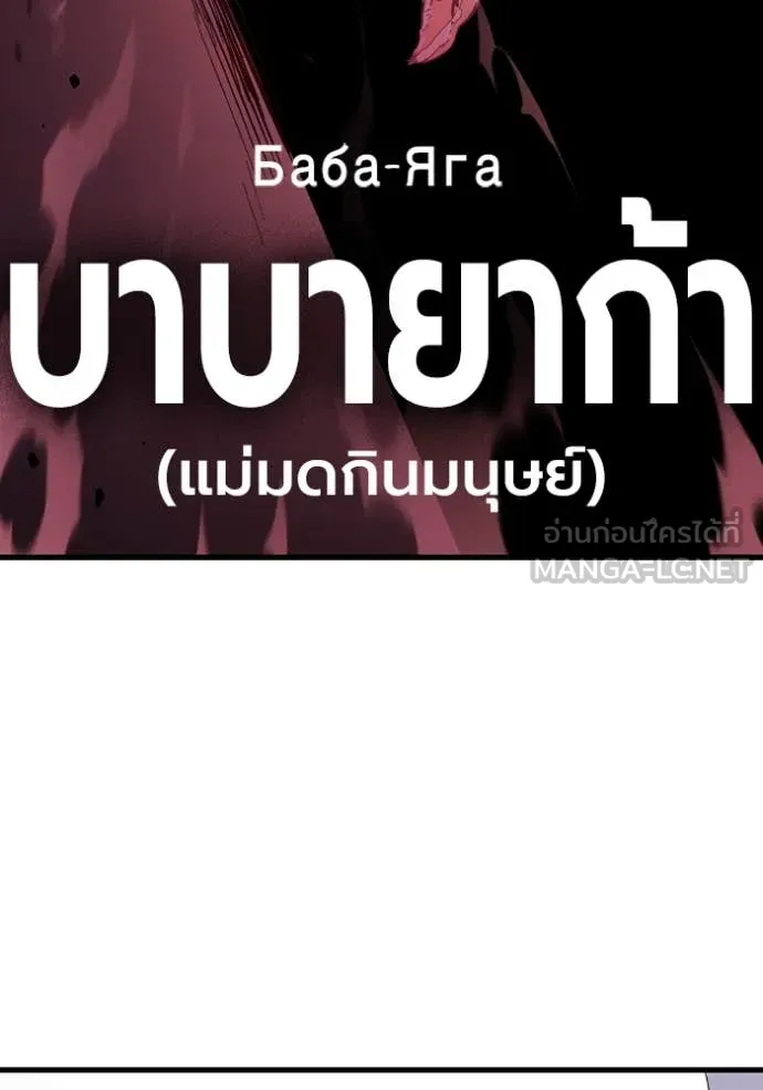 มหาสงครามคนแกร่ง ตอนที่ 40 รูปที่ 112