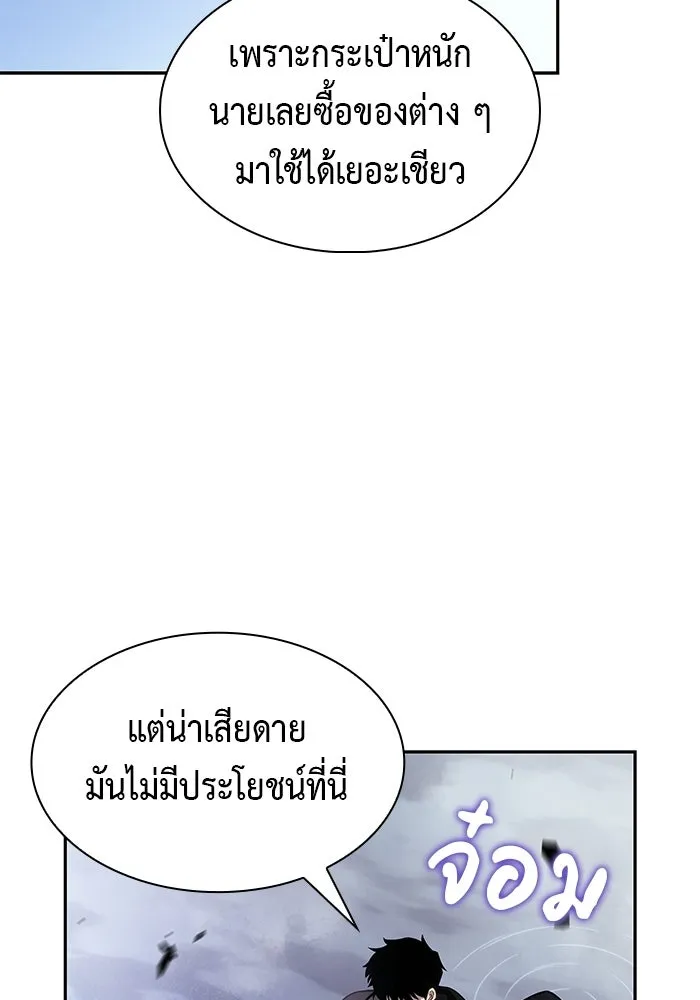 ลูกชายคนเล็กของดยุกคือมือสังหาร ตอนที่ 126 รูปที่ 77