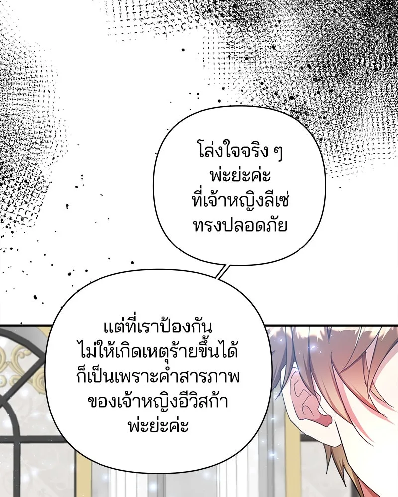 คนรักตายกลายเป็นทรราช ตอนที่ 22 รูปที่ 131